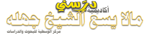 بنر أكاديمية درسني